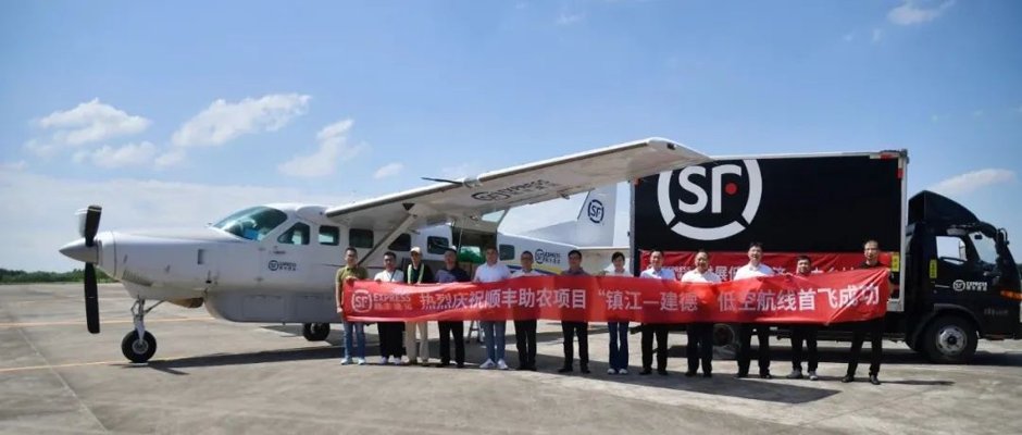 镇江机场发货